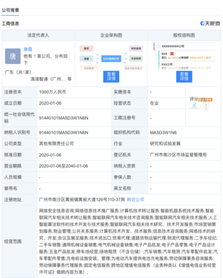 滴滴入局二手車市場，成立新公司拓展經(jīng)紀與銷售業(yè)務