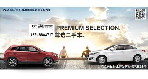 如何高效獲取最新精品二手車信息？二手車經紀與信息咨詢服務解析
